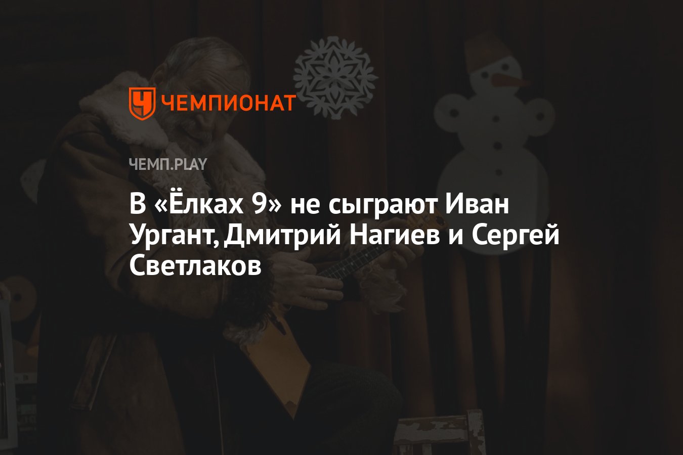 фанфики иван ургант и сергей светлаков фото 66