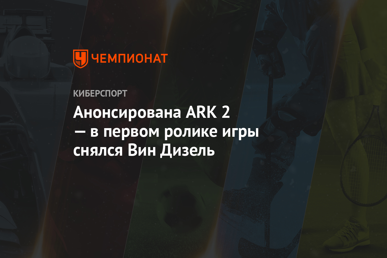 Ark 2 системные требования