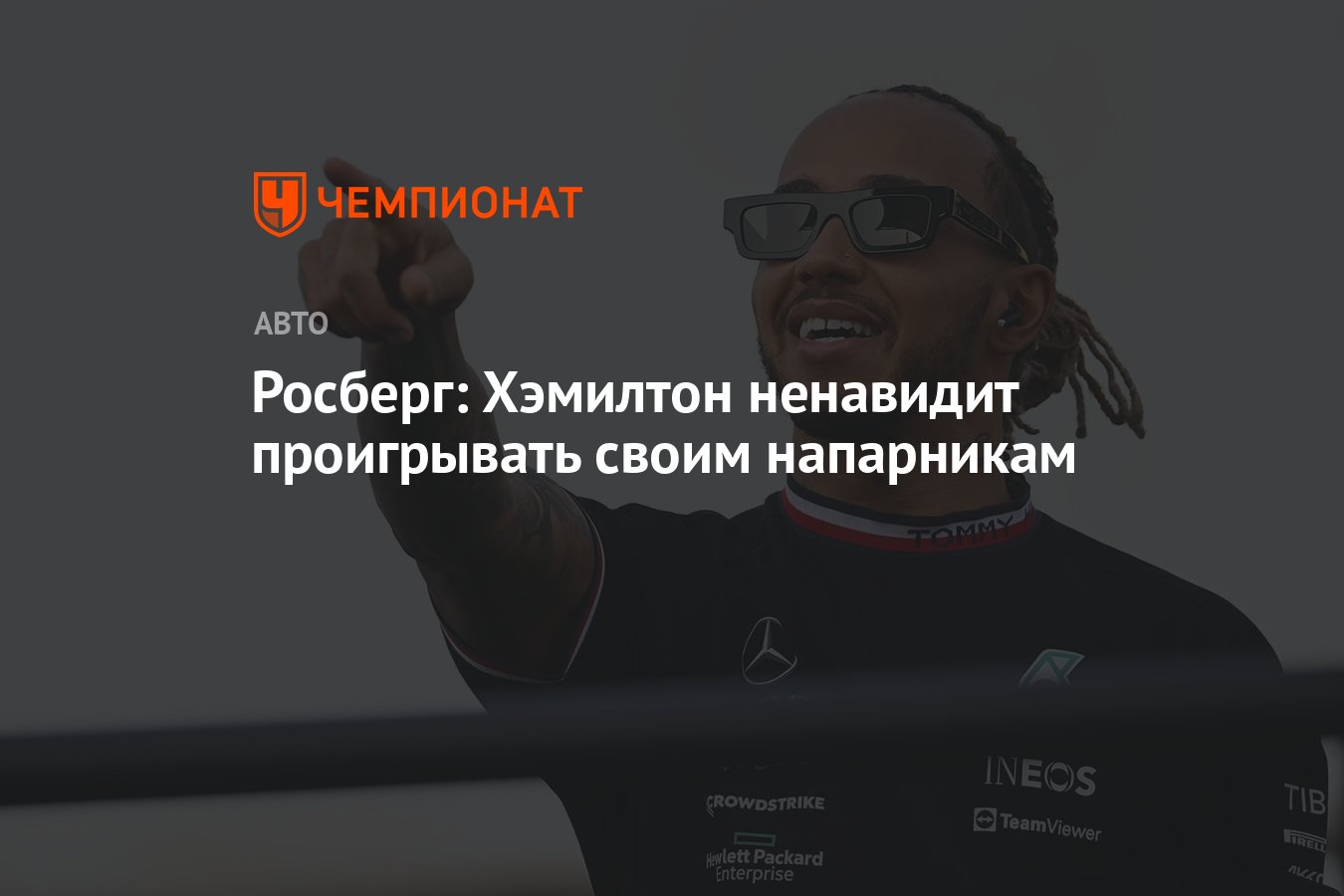 я ненавижу проигрывать