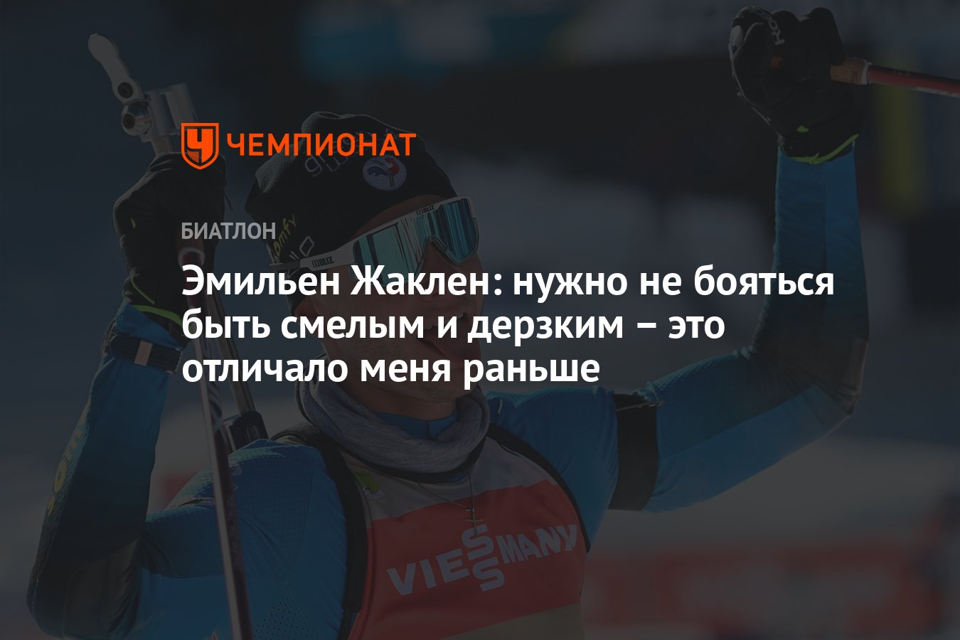 Как не бояться быть смелым. Как не бояться быть смелым