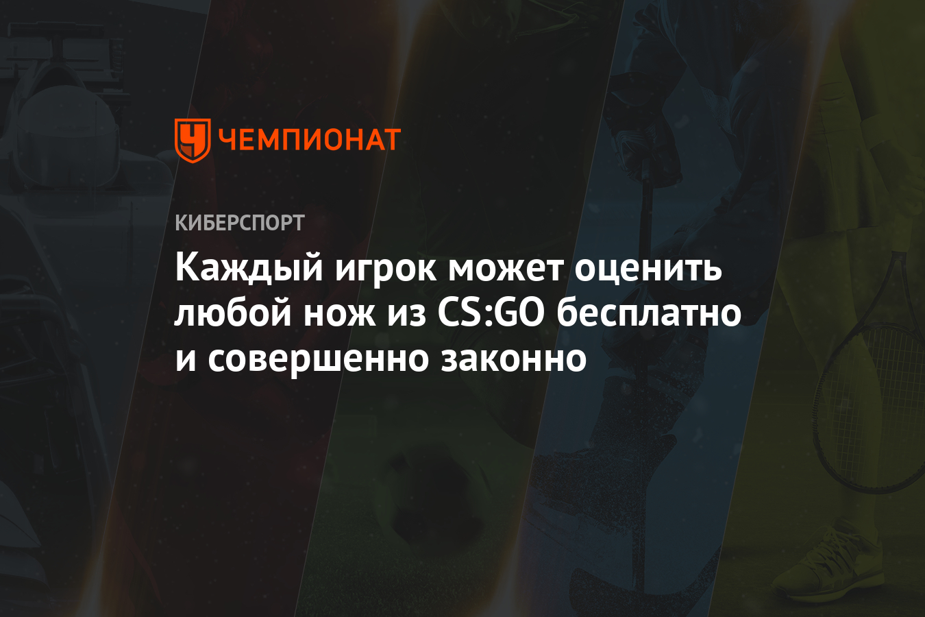 Противник видит меня быстрее чем я его cs go