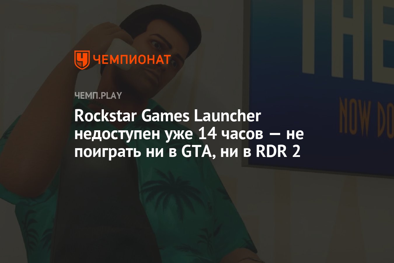 Unable to launch game gta 5 фото 106