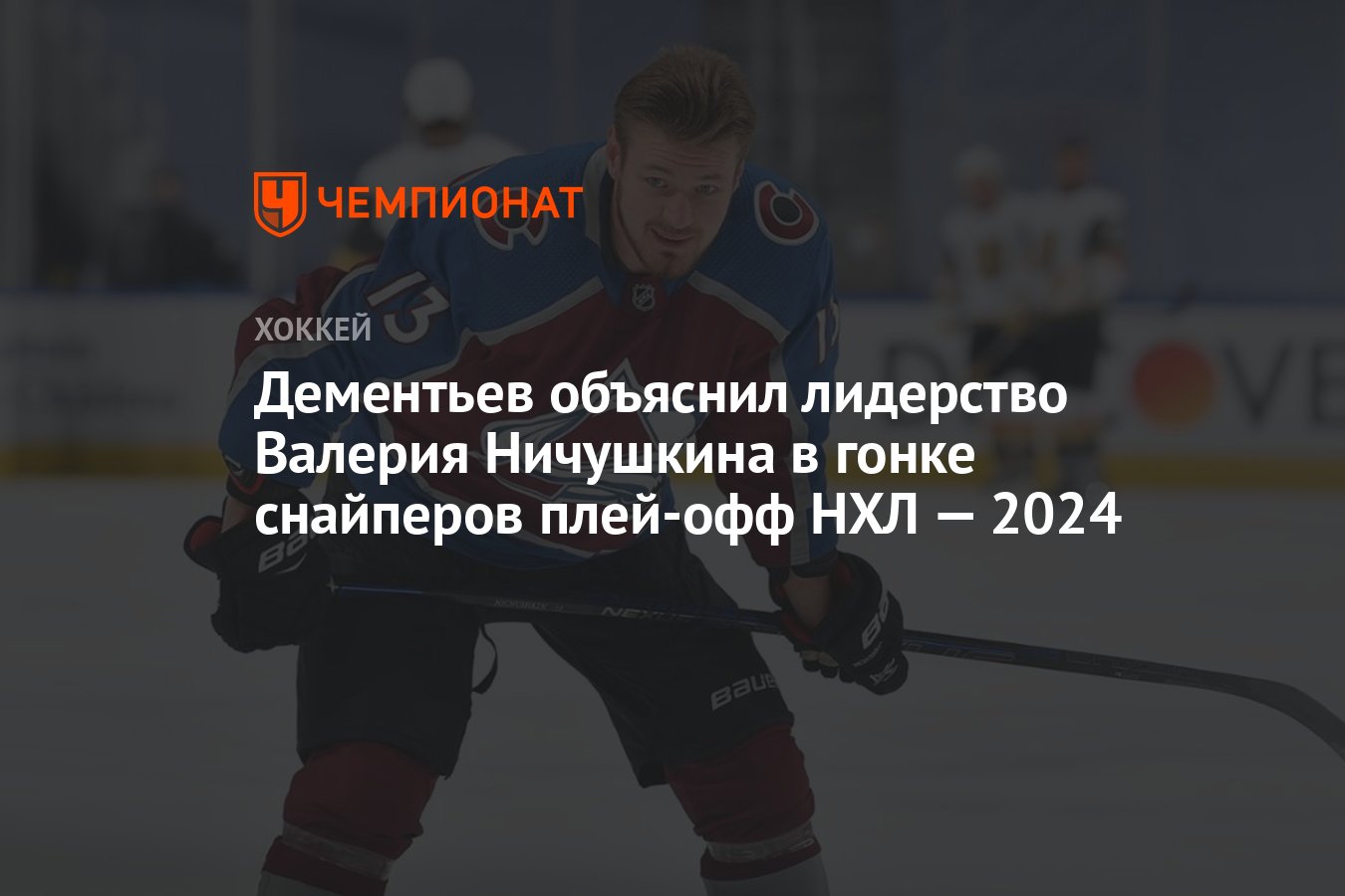 Самый ценный игрок нхл 2024