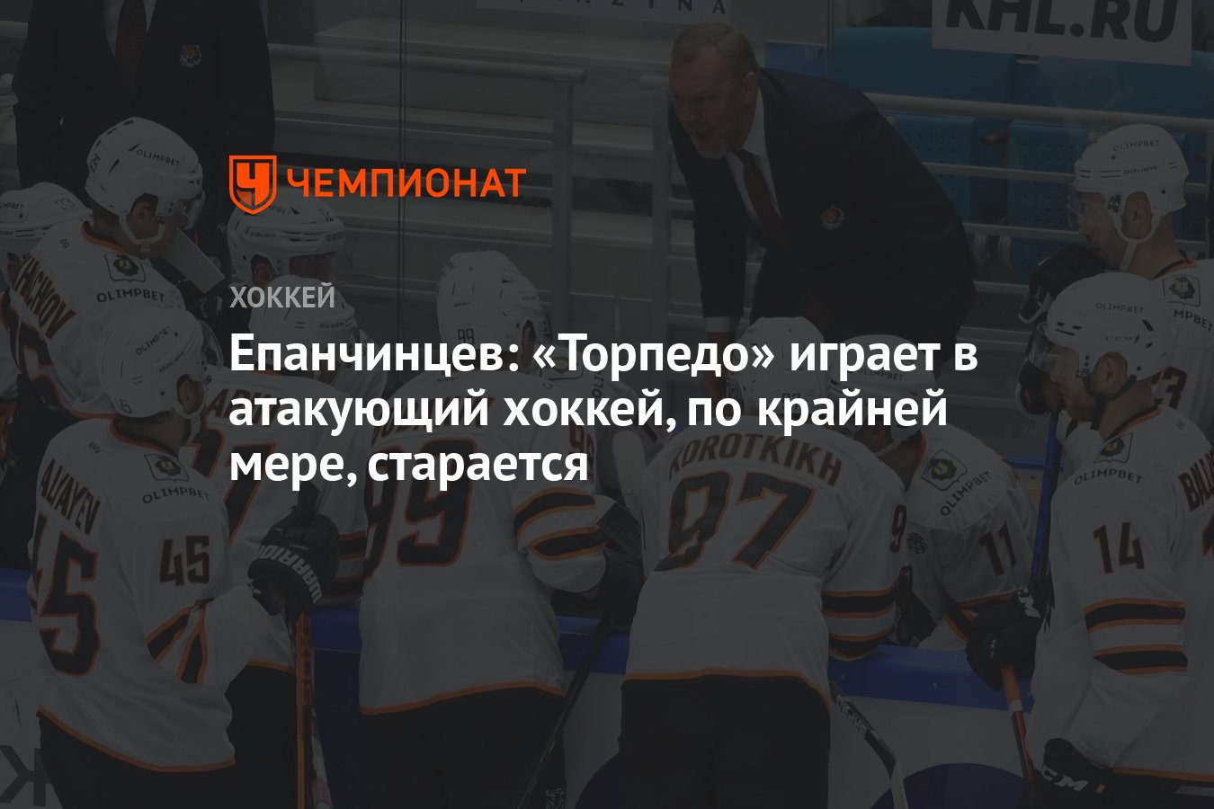 Какого числа играет торпедо. Какого числа играет торпедо