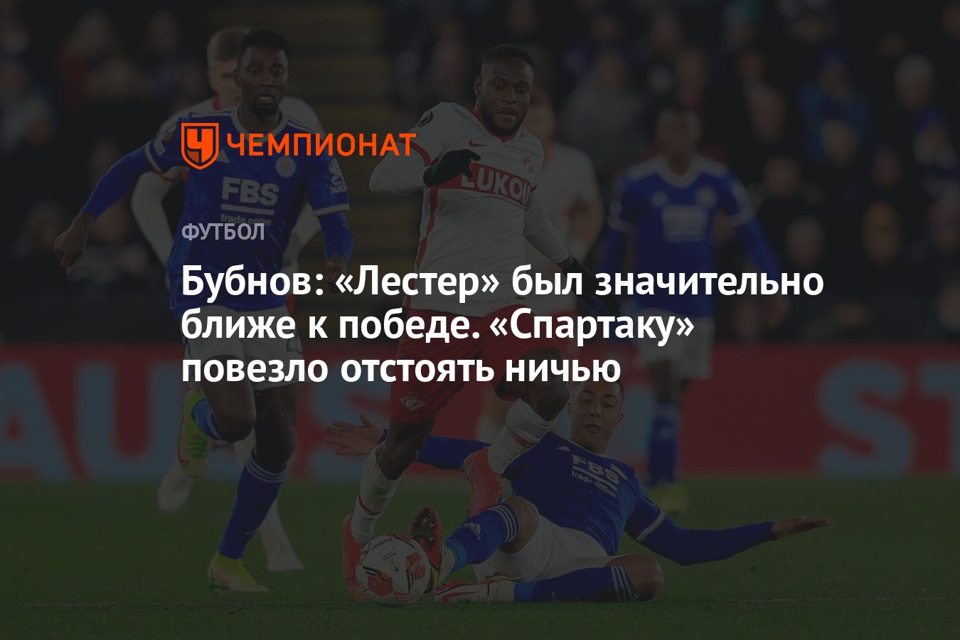 Бубнов против спортбокс 4 тур. Футбол фото. Бубнов против спортбокс 4 тур. Семак локомотив. Бубнов против спортбокс 4 тур.