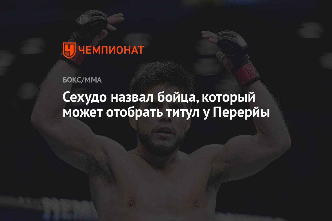 Как называют бойца владеющего искусством стрельбы