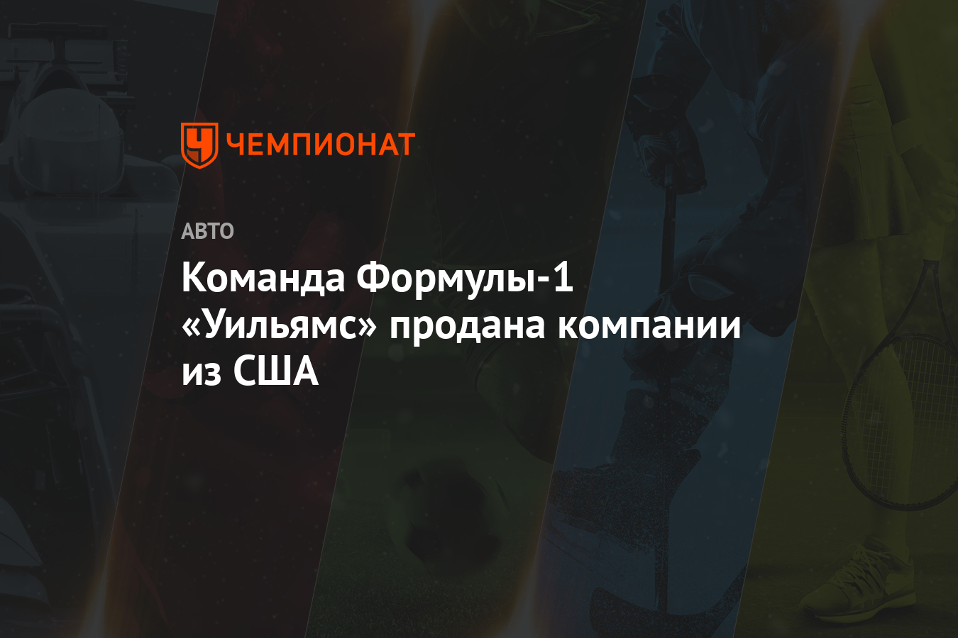 Какую команду формулы 1 спонсирует компания антивирус лаборатории касперского