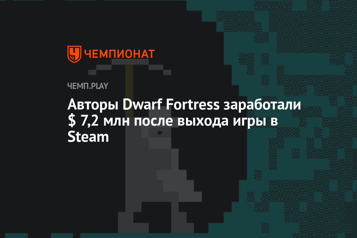 скачать русификатор для dwarf fortress steam фото 83