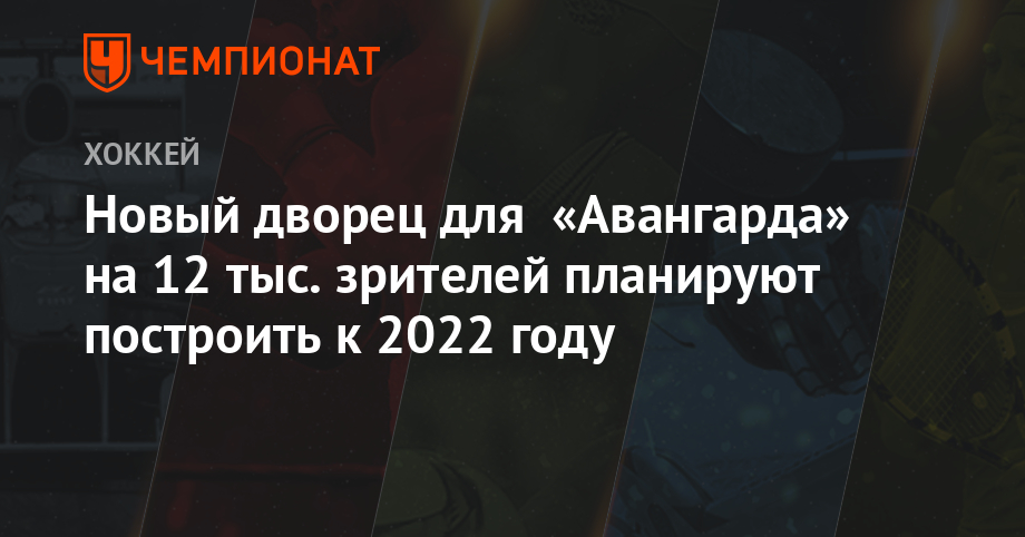 Состав авангарда на сегодня 2022 2023 с фото