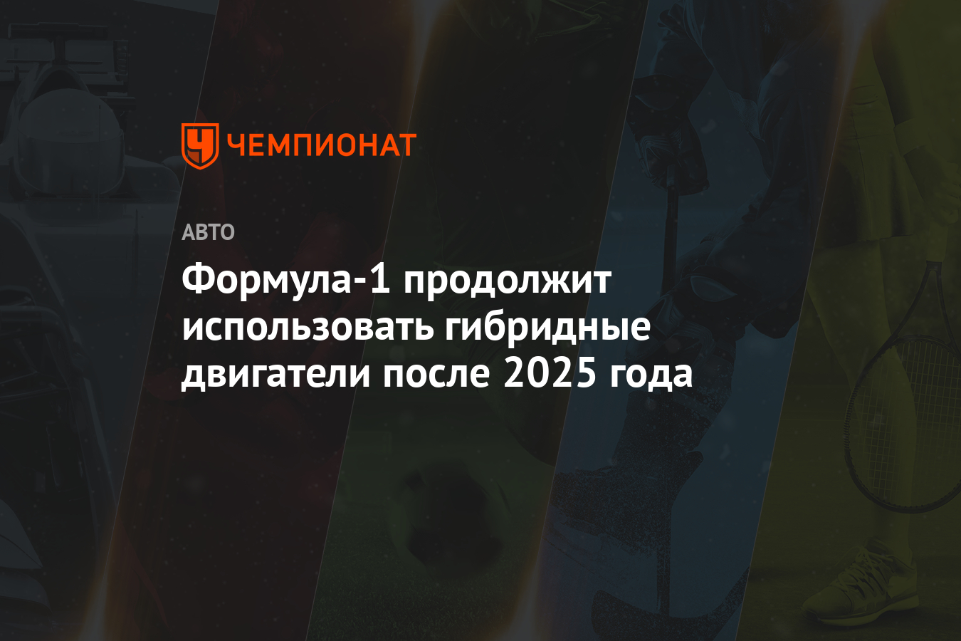 После 2025