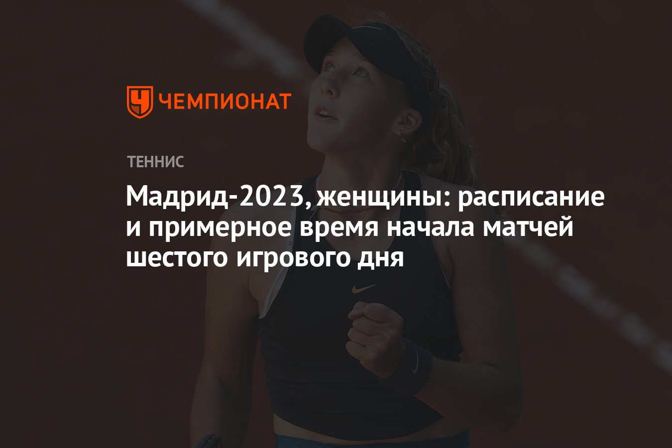 Календарь женщины 2023