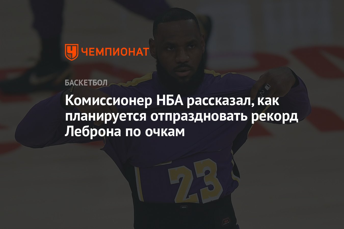 Рекорд по очкам в нба. Рекорд по очкам в нба. Рекорд по очкам за матч в нба. Рекорды нба за всю историю. Самые результативные игроки в истории нба.