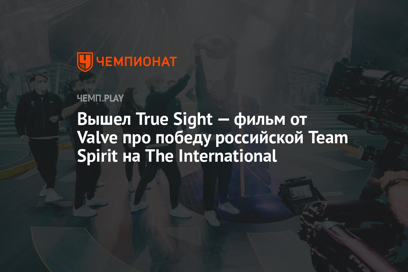 True sight dota 2 что это такое фото 66