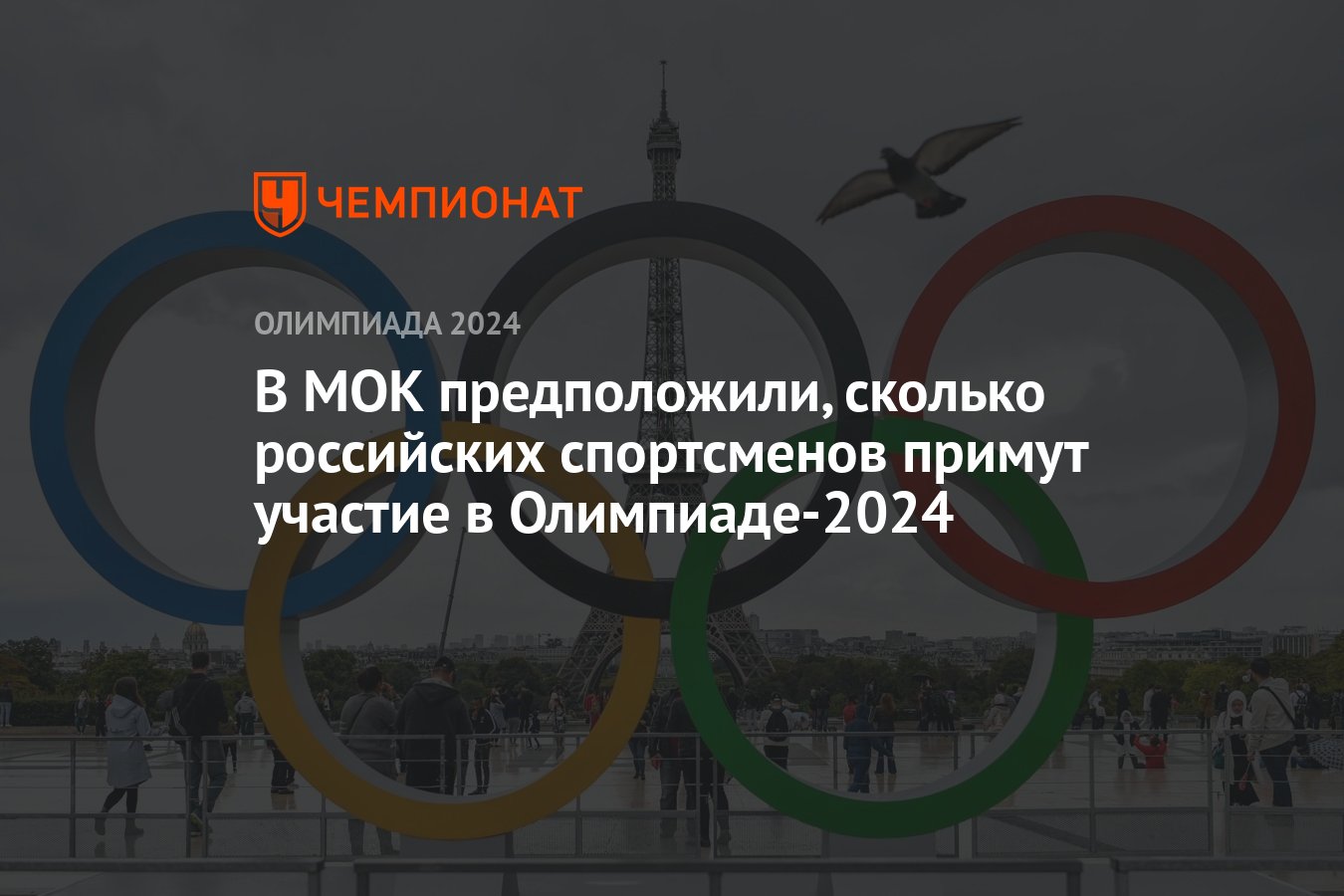 Ои 2024 борьба