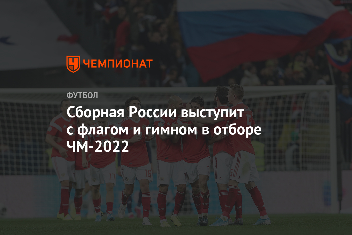 Летняя олимпиада 2020 место проведения наша команда с флагом россии