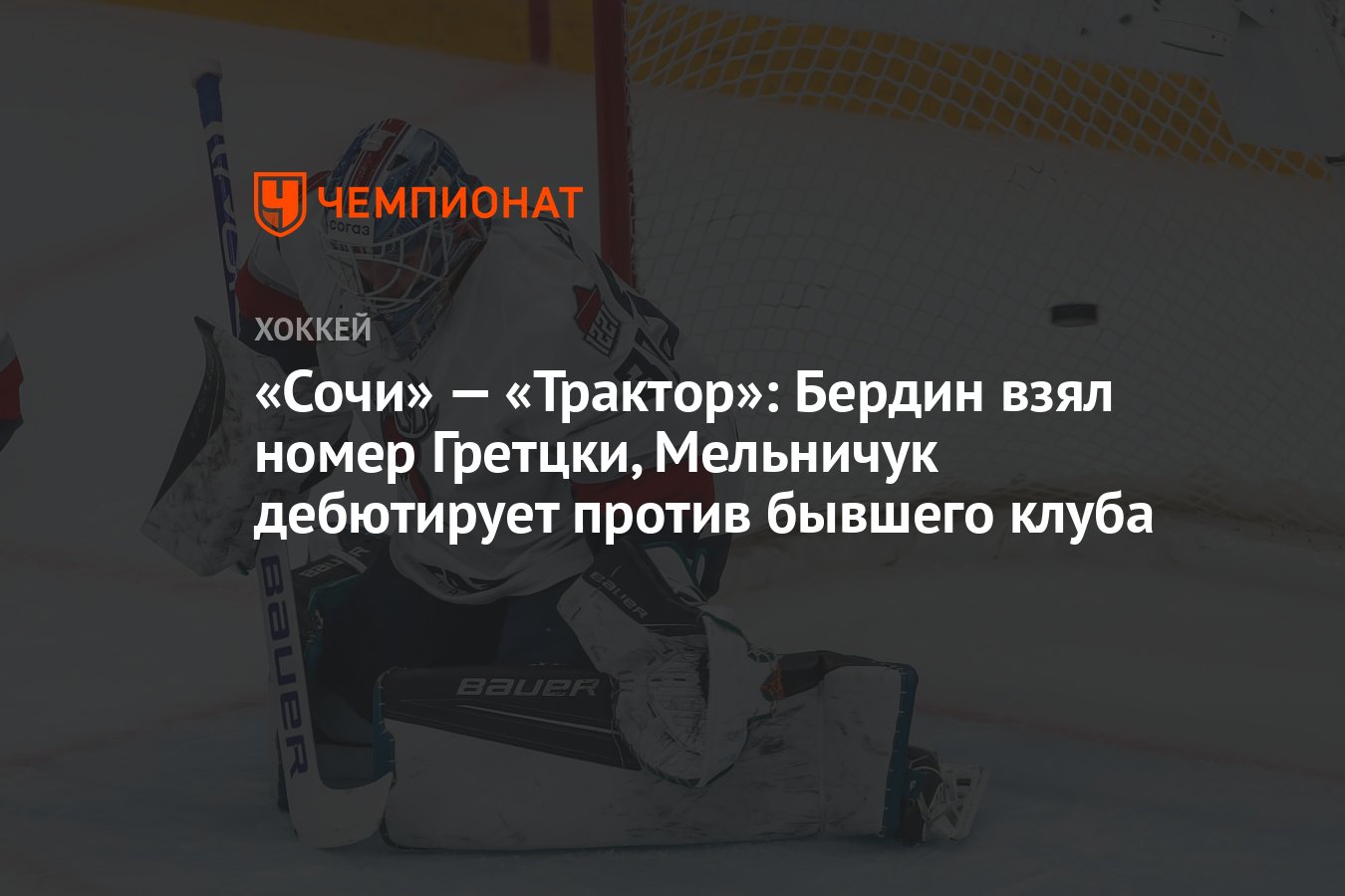 Трактор Сочи Купить Билеты