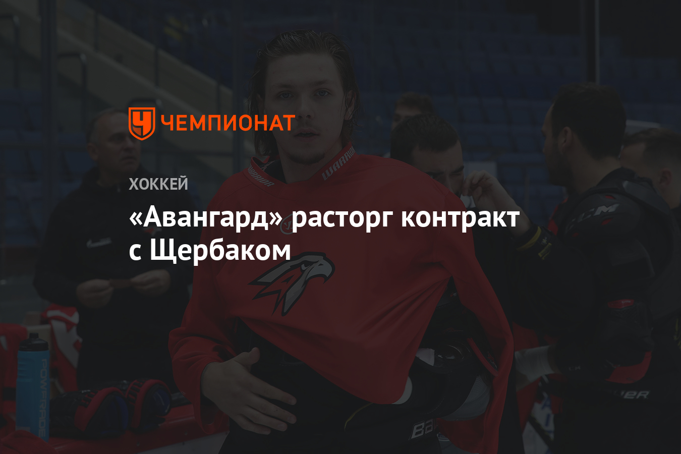 Кравец тренер хоккей авангард. Таблица по хоккею металлург. Авангард тренер контракт расторгнут. Кравец тренер хоккей авангард. Авангард тренер контракт расторгнут.