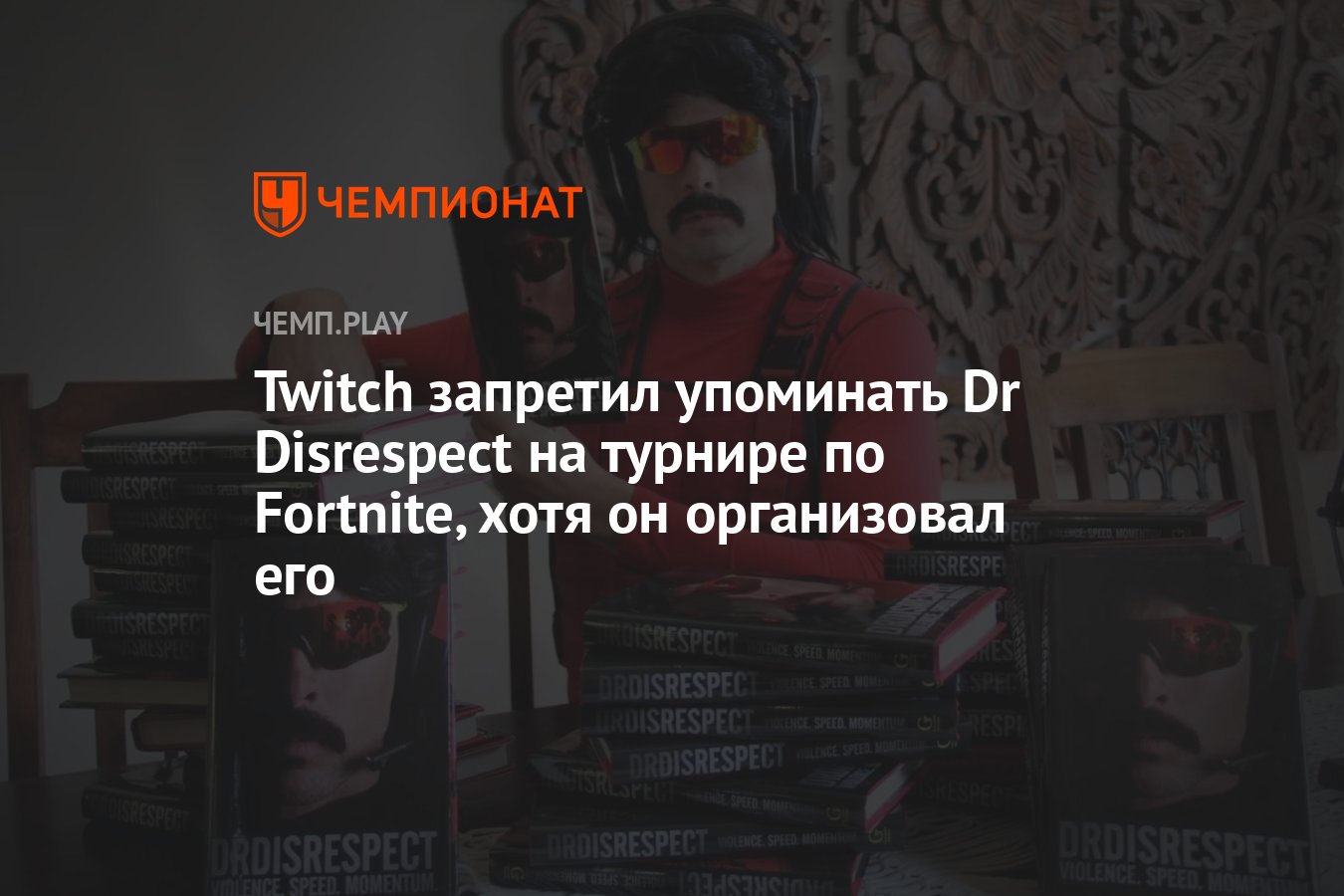 Запрещенные слова на твиче. Вадя стример. Реклама твич. Twitch заблокирован. Стримеры 2022.