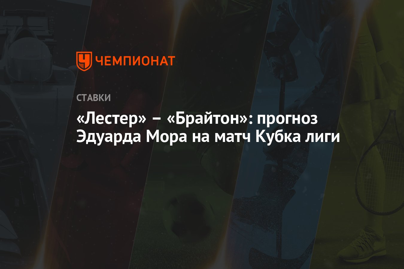 Прогнозы эдуарда мора