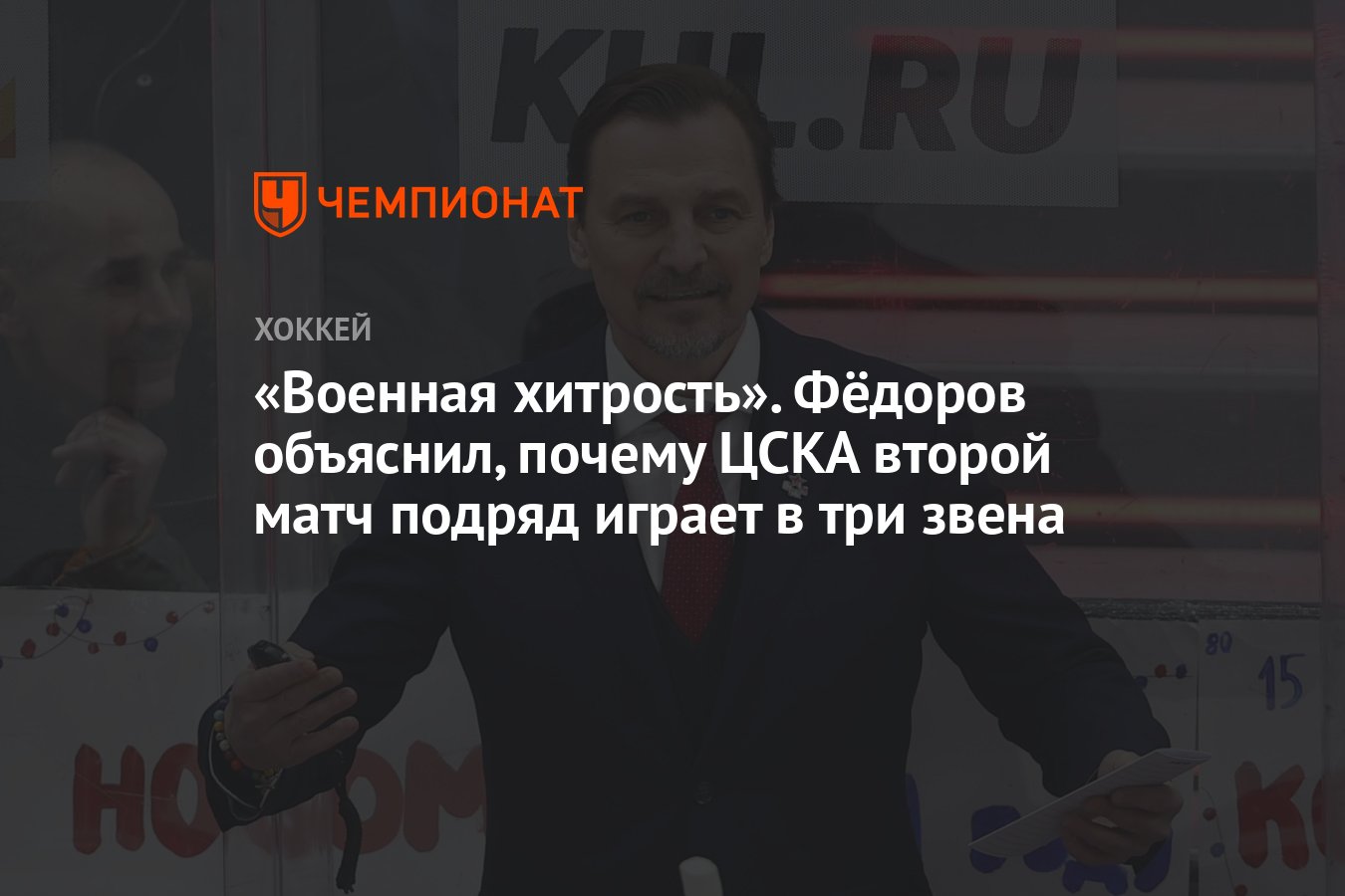Почему федора. Почему федора