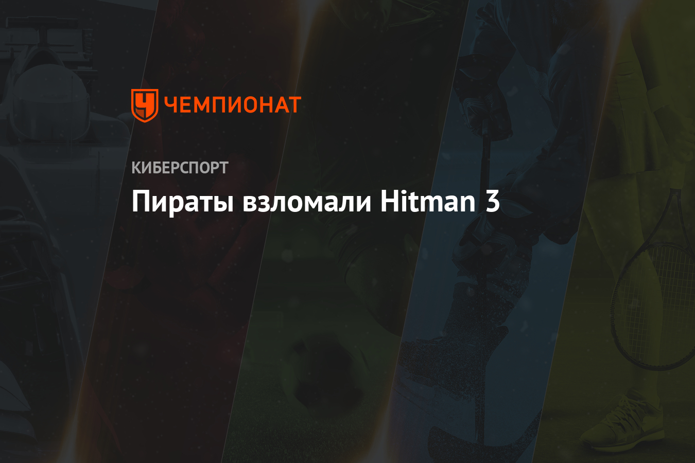 Hitman 2 как подключиться к сети на пиратке