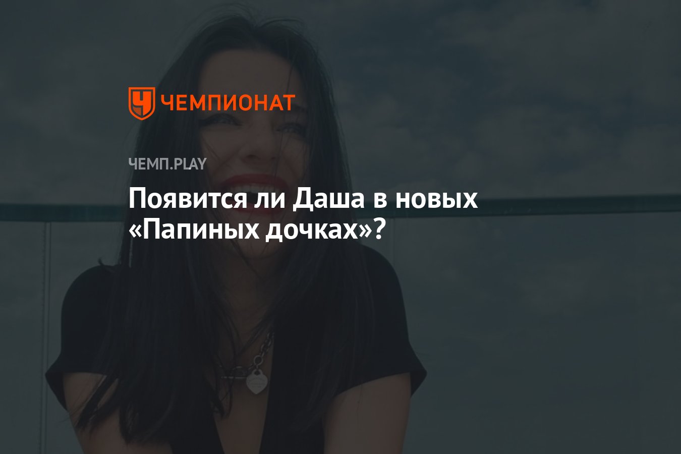 Появится ли Анастасия Сиваева в новых «Папиных дочках»