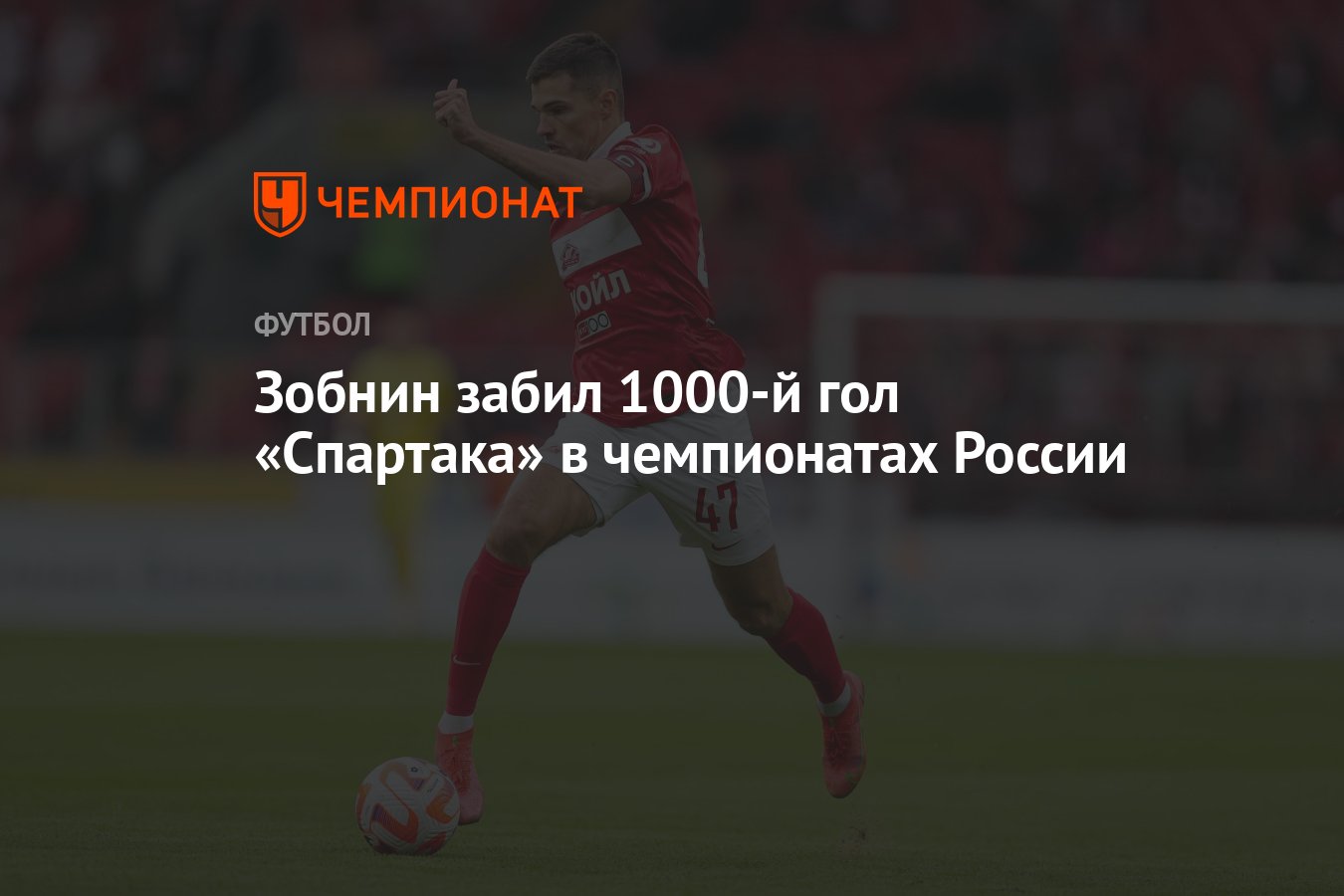 Зобнин.
