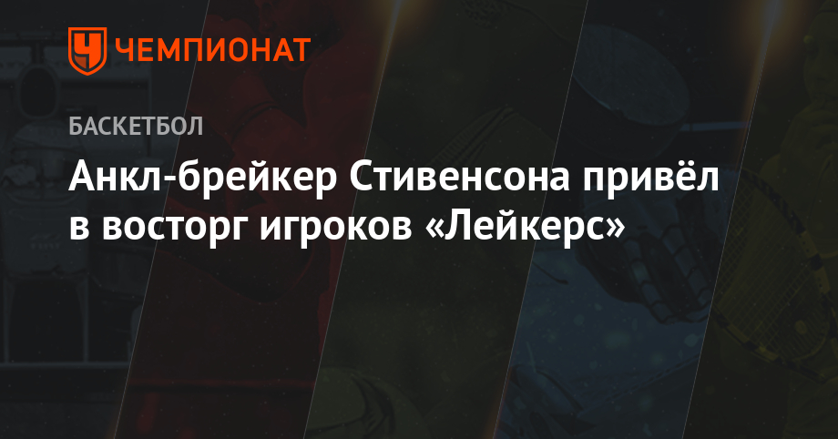Анкл брейкер dabbackwood Анкл брейкер dabbackwood