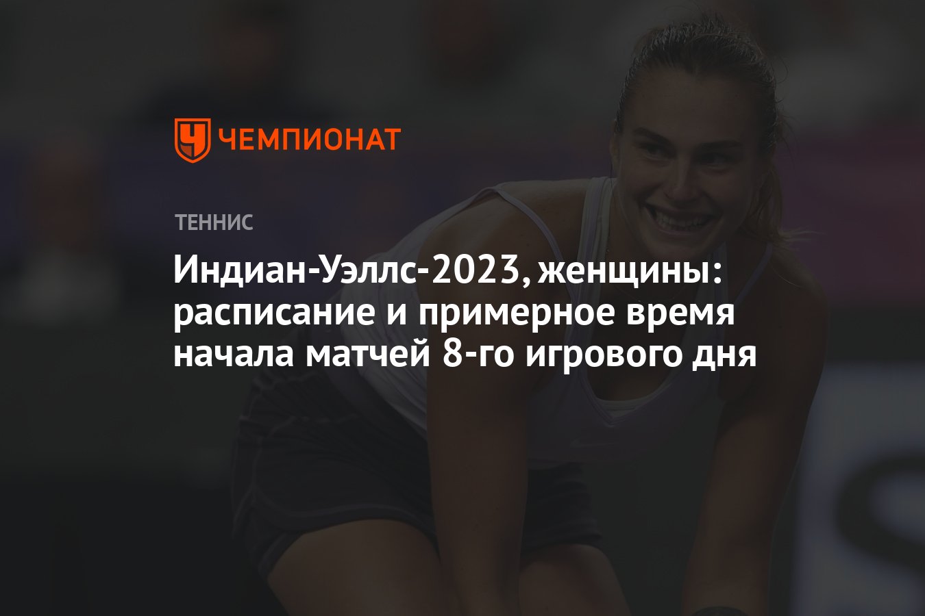 Календарь женщины 2023