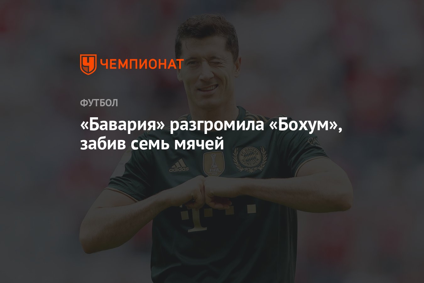 Забивала 7 букв