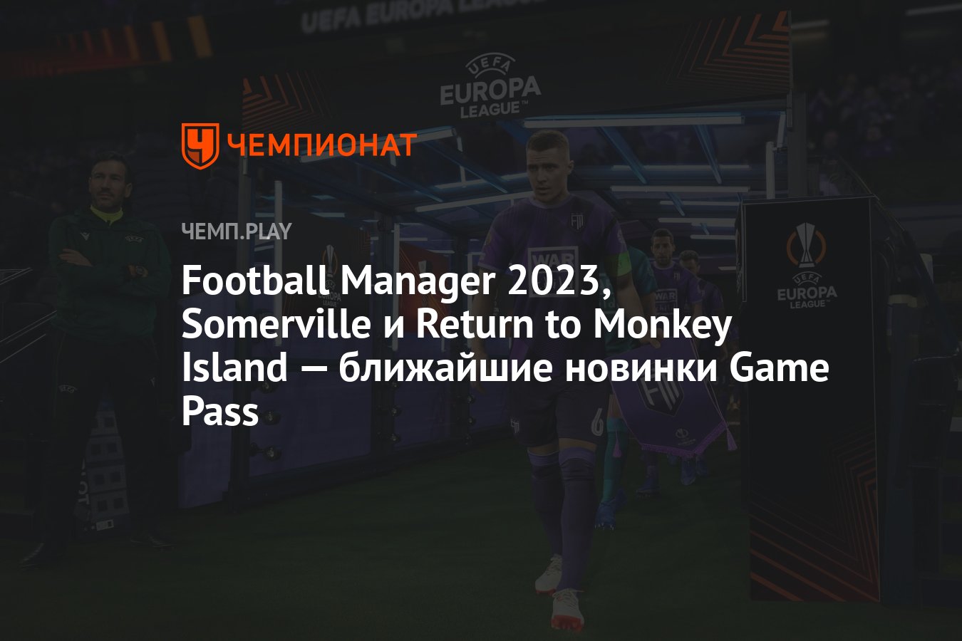 Return to Monkey Island, Football Manager 2023 e mais estão a