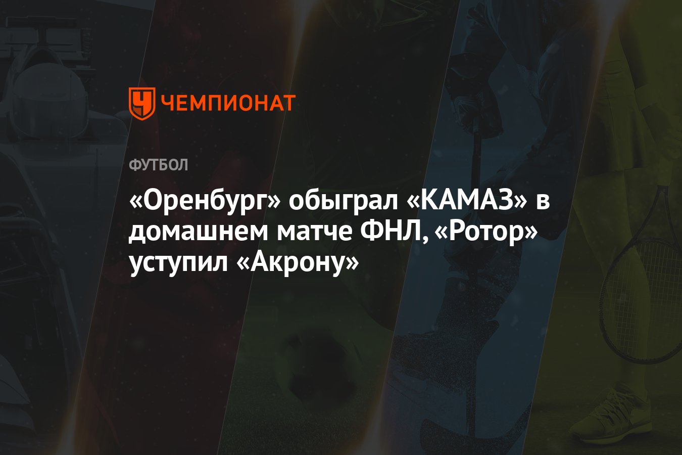 Акрон камаз фнл