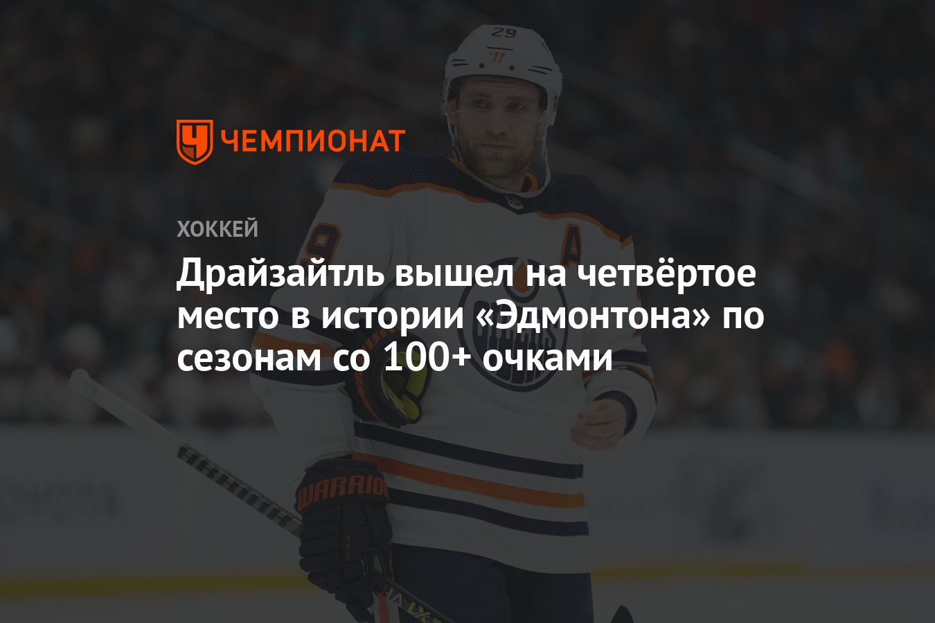 Драйзайтль барков драка. EHOCKEY 24 игра.