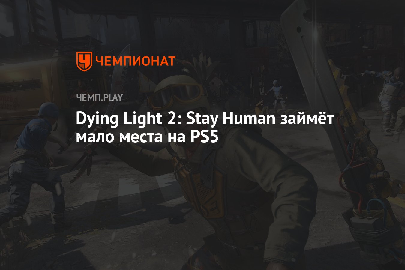 ошибка steam is required in order to play dying light фото 93