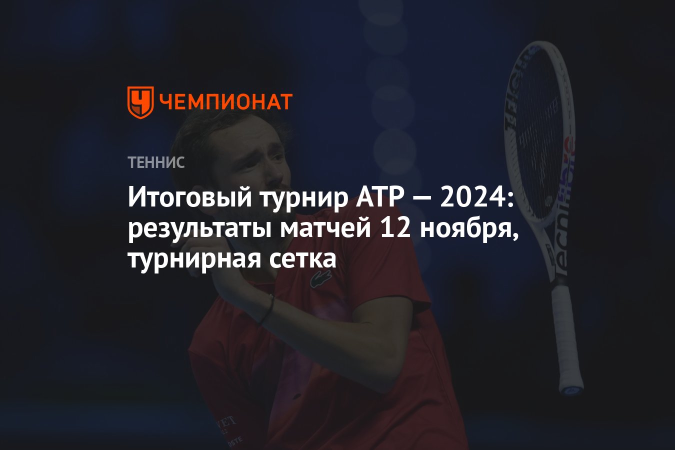Турниры вта и атр в 2025 году. Турниры вта и атр в 2025 году