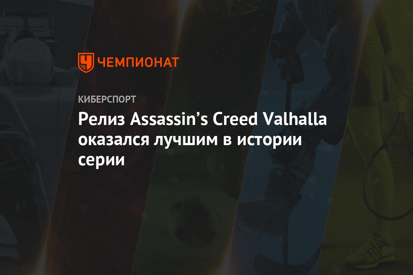 Тебя не за что убивать убийство есть убийство assassins creed valhalla