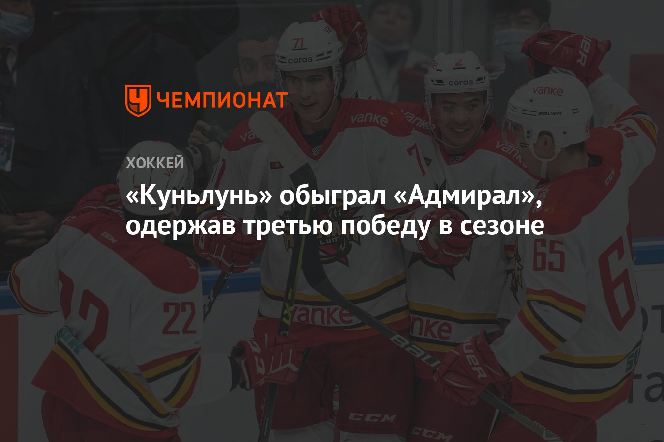 Куньлунь адмирал 2 февраля Куньлунь адмирал 2 февраля