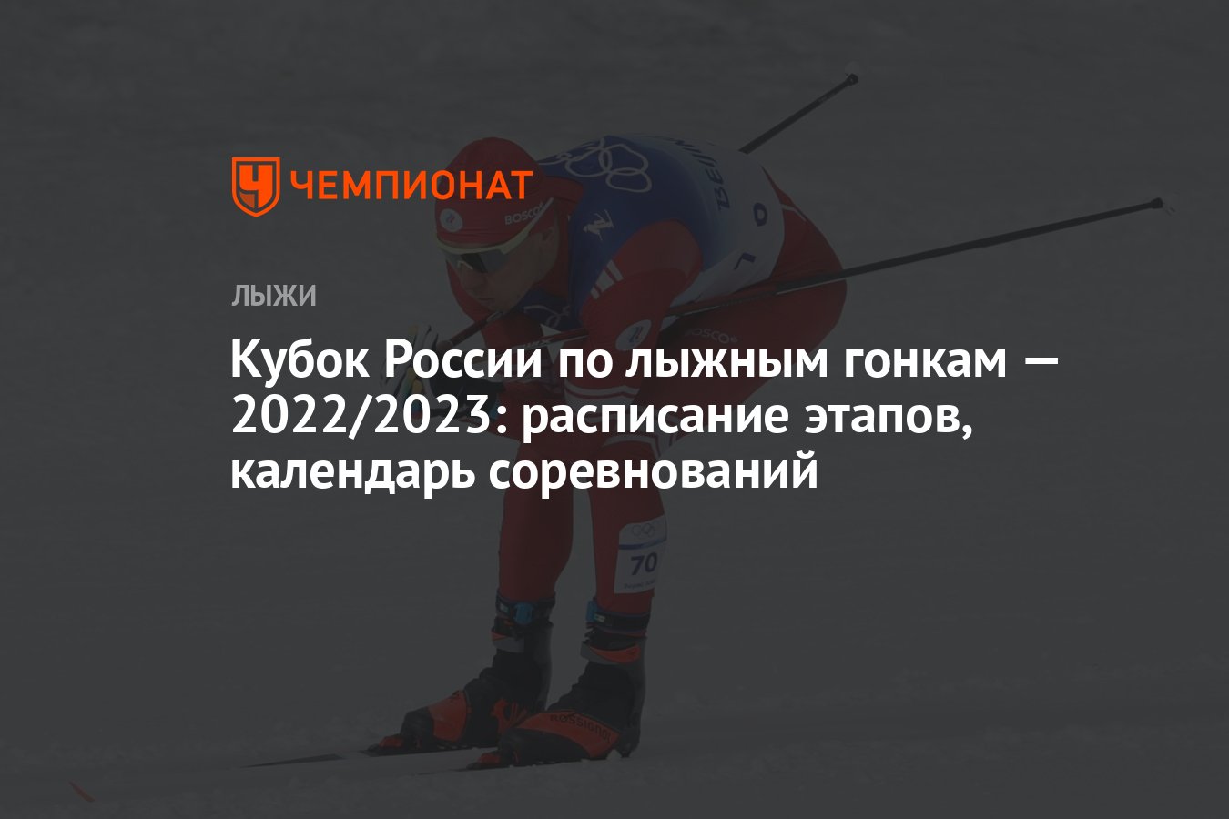 Лыжные гонки спринт женщины. Лыжные гонки 2022 2023 расписание гонок. Лыжные гонки 2022 2023 расписание гонок. Лыжные гонки 2023. Кубок лыжных гонок.