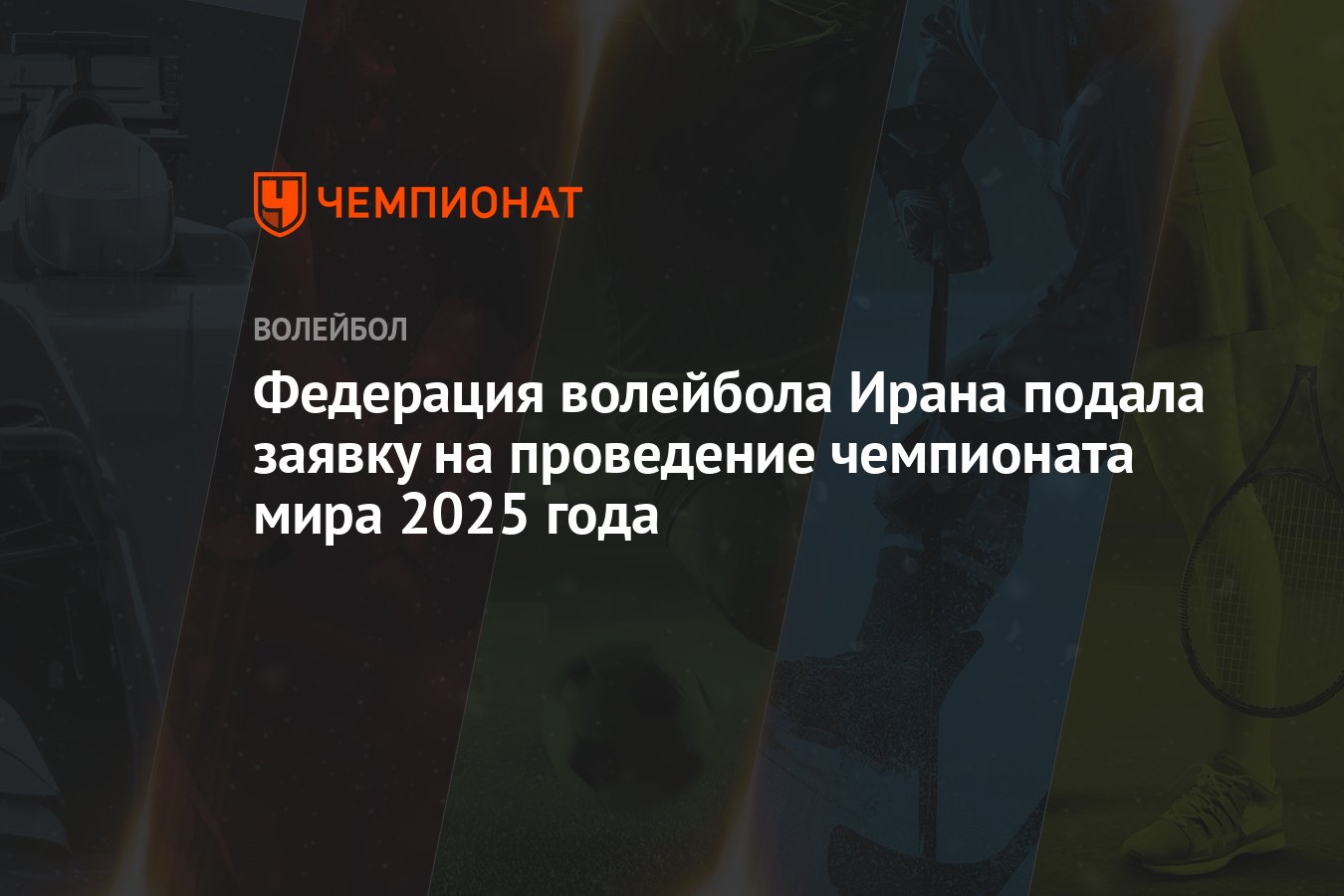 Мчм 2025