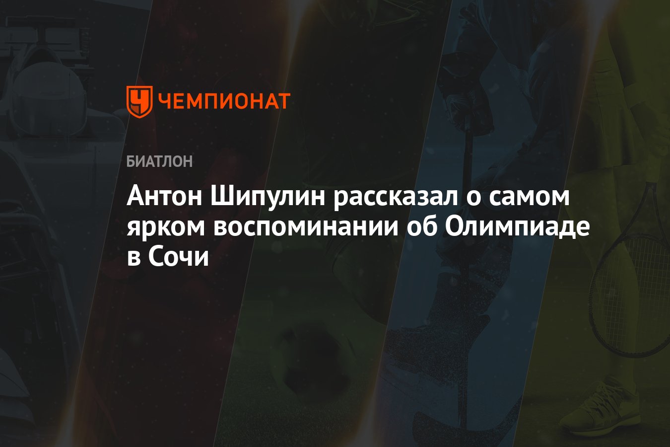 Правила игр зимой