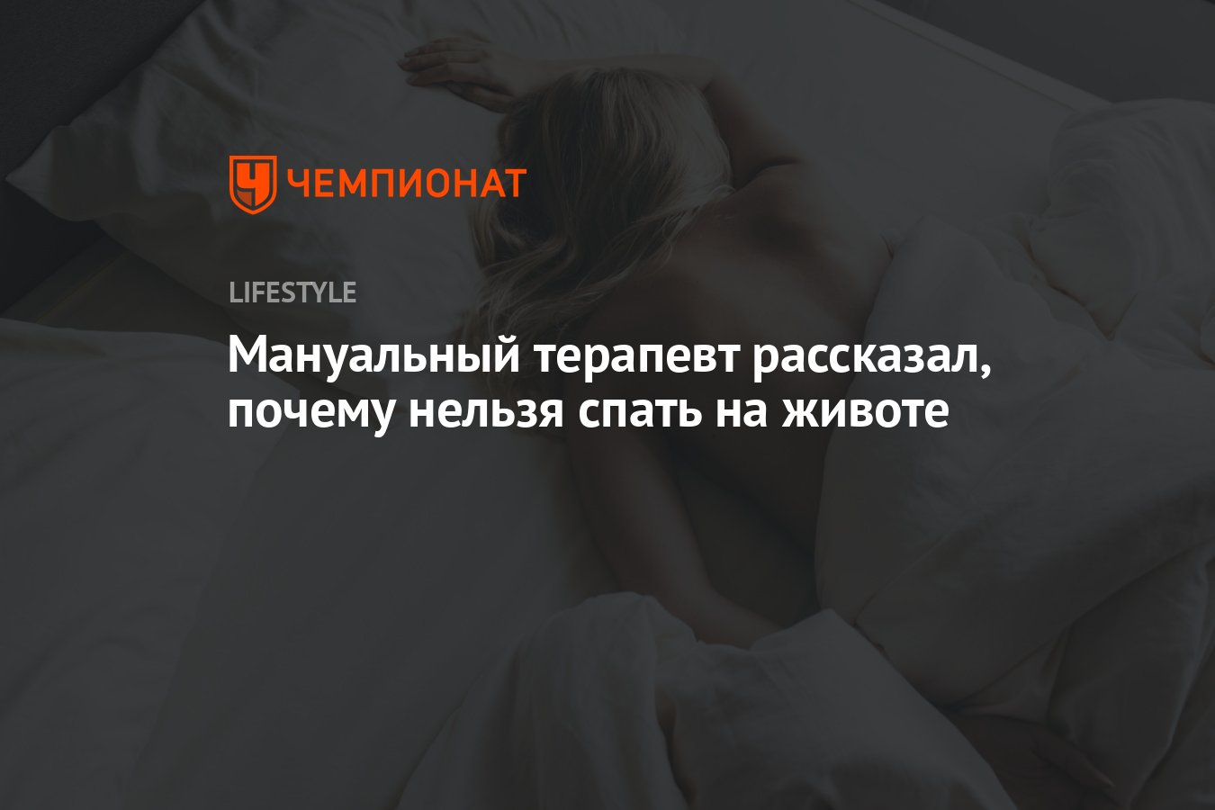 Наука подтвердила пророческий запрет сна на животе | taimyr-expo.ru