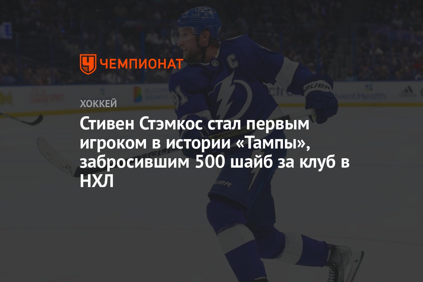 Нхл список игроков забросивших 500 шайб