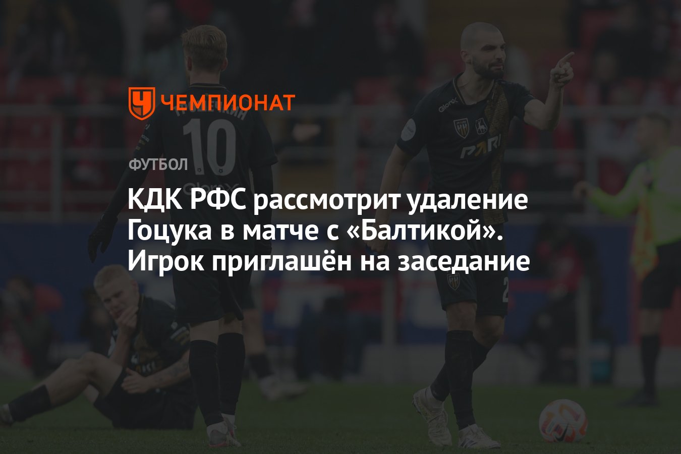 Кдк в футболе. Кдк в футболе расшифровка. Кдк в футболе. Топ 100 дерби футбол. Кдк в футболе.