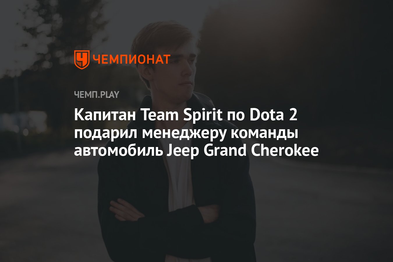 Dota 2 подарю тебе фото 64