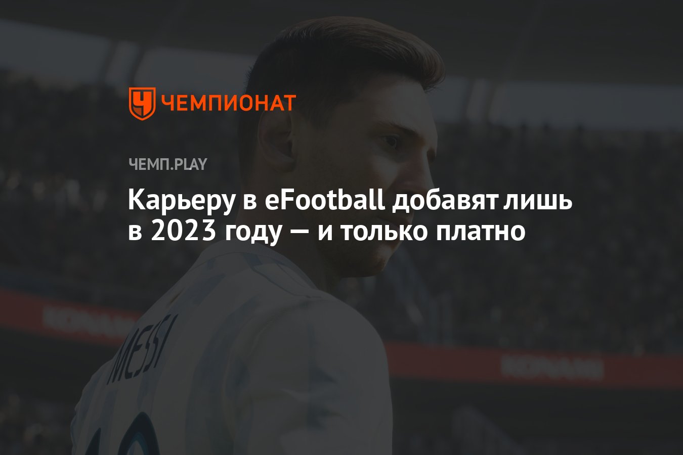     Football Manager 2023    - YouTube