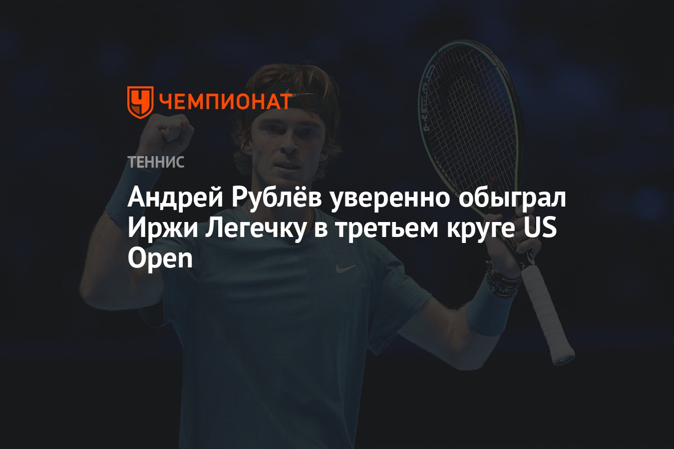 Прогноз крюгер легечка