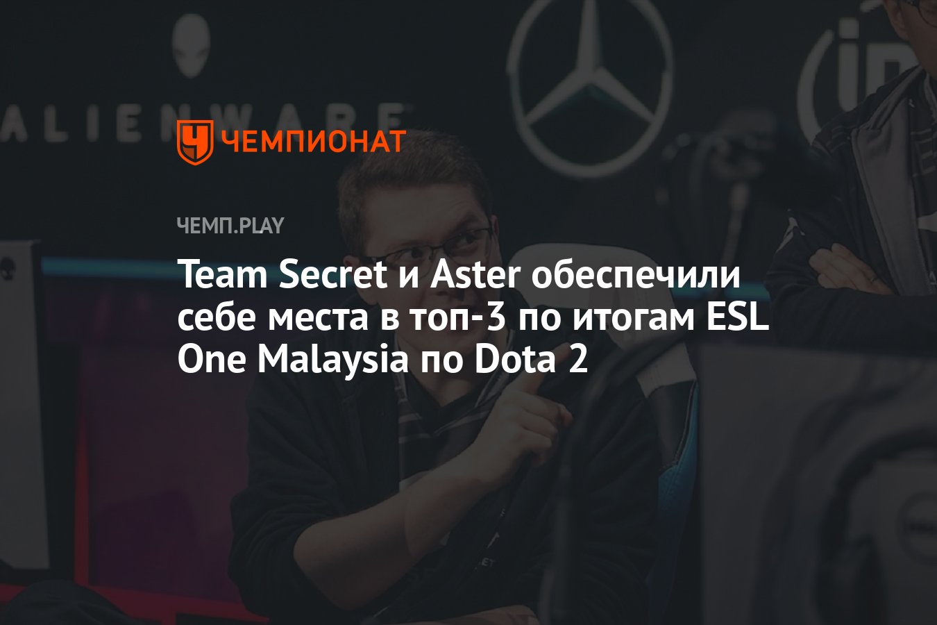 Dota 2 esl one malaysia фото 62