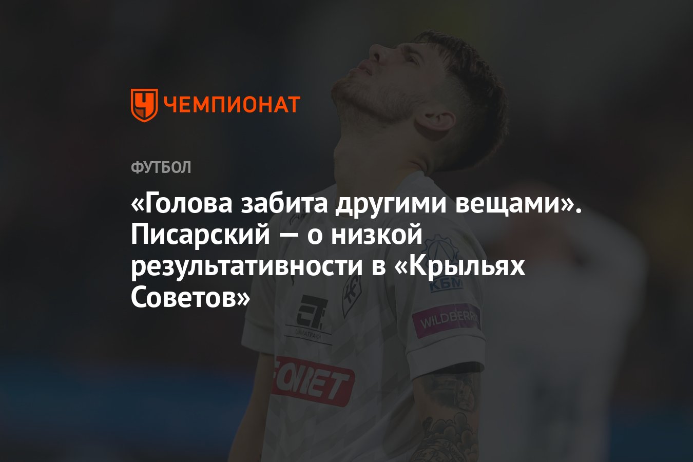 Голова другим забита