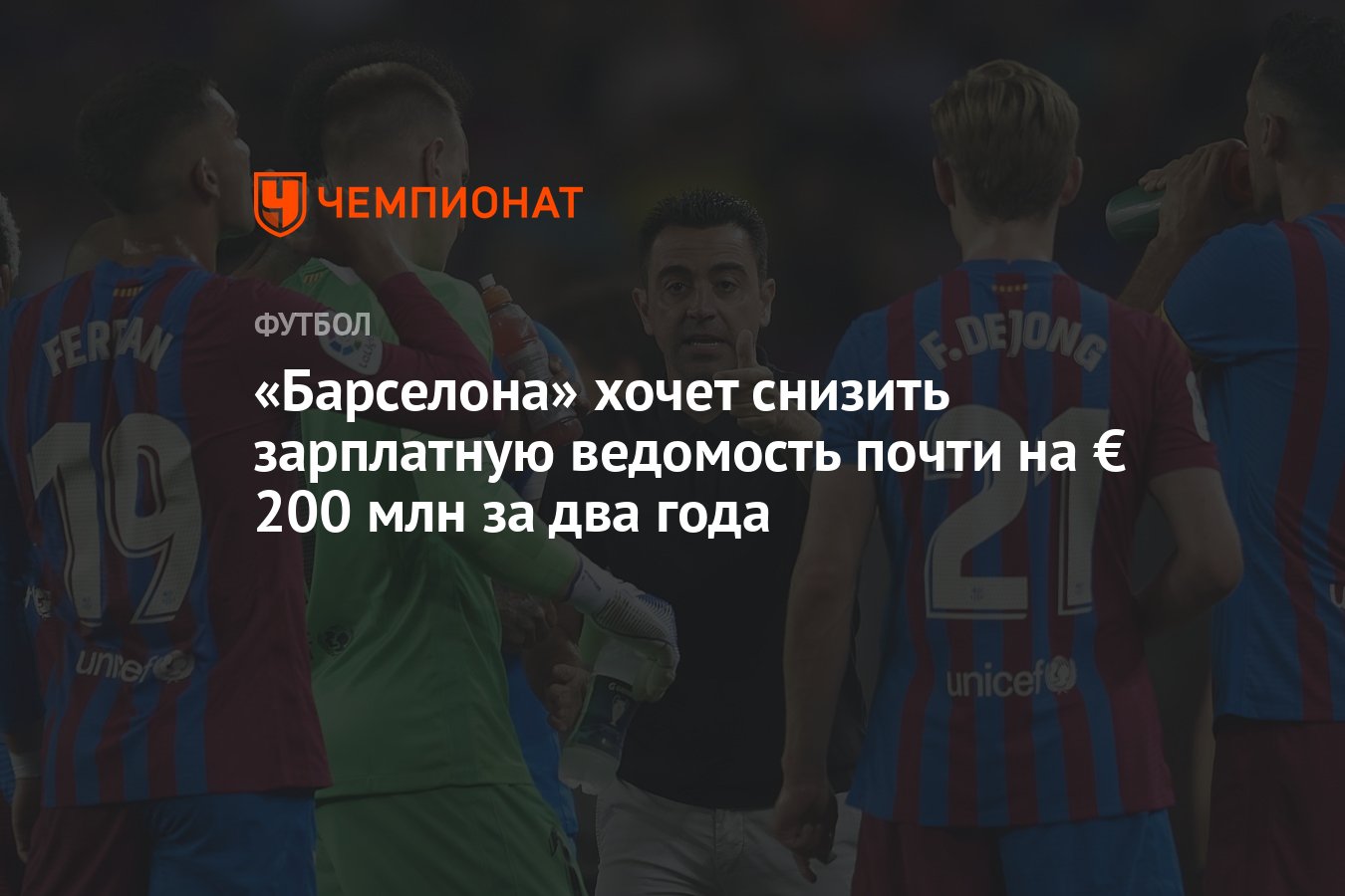 Кого Хочет Купить Барселона Свежие Новости