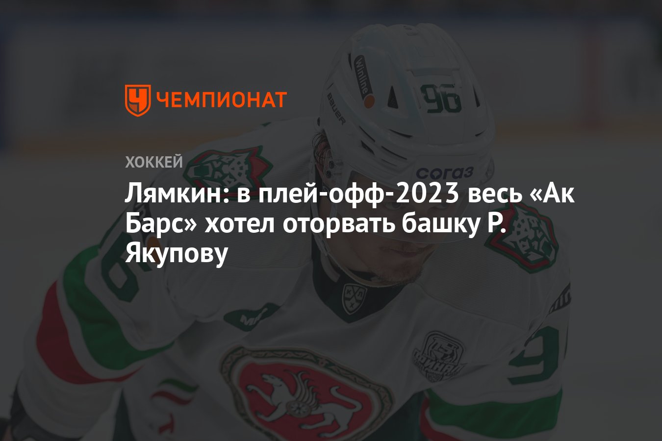 Салават юлаев плей офф 2023 расписание